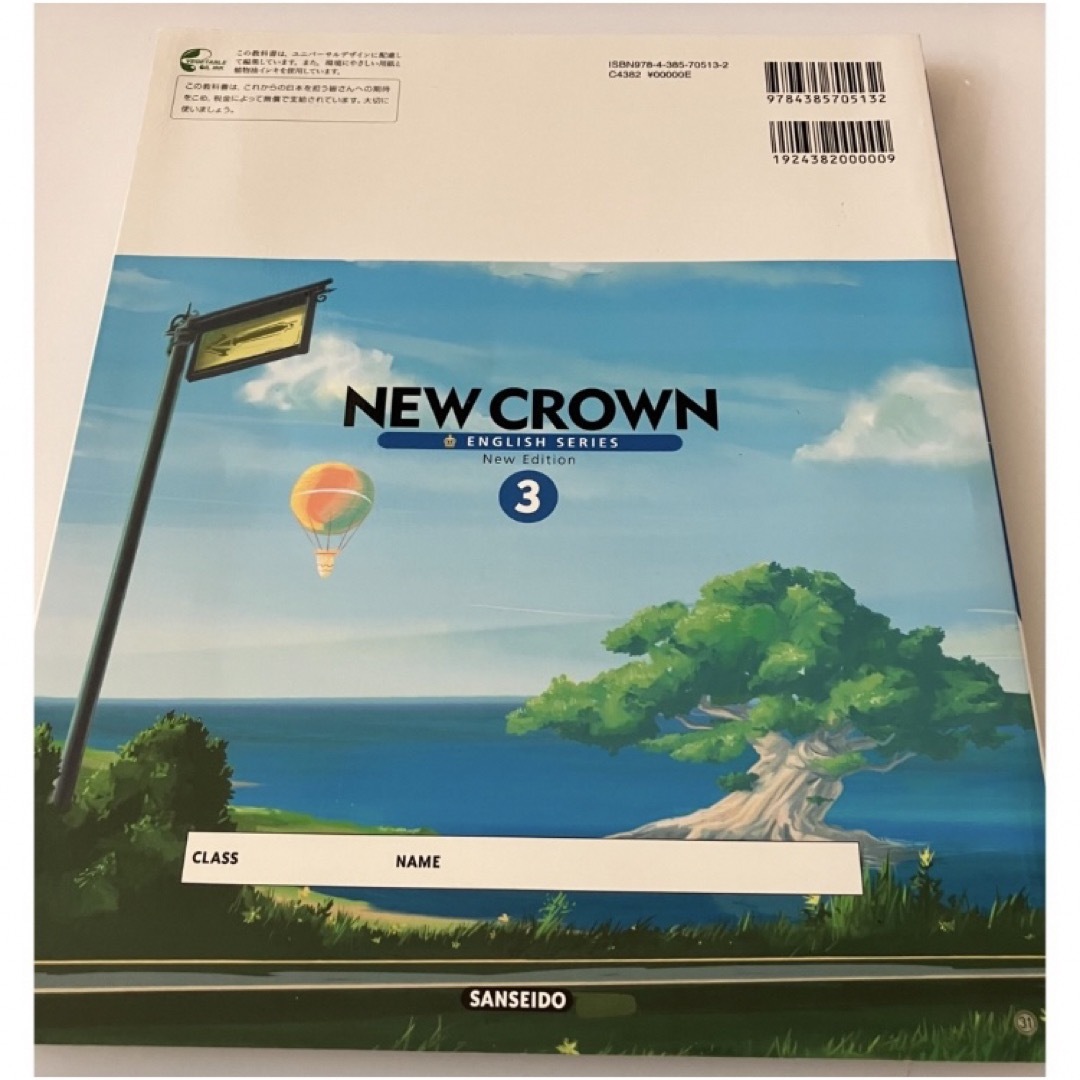 NEW CROWN 3 エンタメ/ホビーの本(語学/参考書)の商品写真