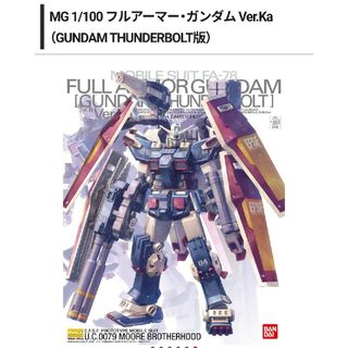 Gundam Collection（BANDAI） - MG 1/100 フルアーマー・ガンダム Ver.Ka