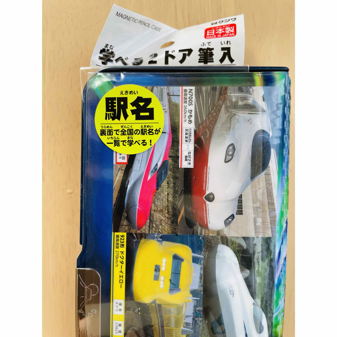 【新品未使用】新幹線☆学べる2ドア筆入 インテリア/住まい/日用品の文房具(ペンケース/筆箱)の商品写真