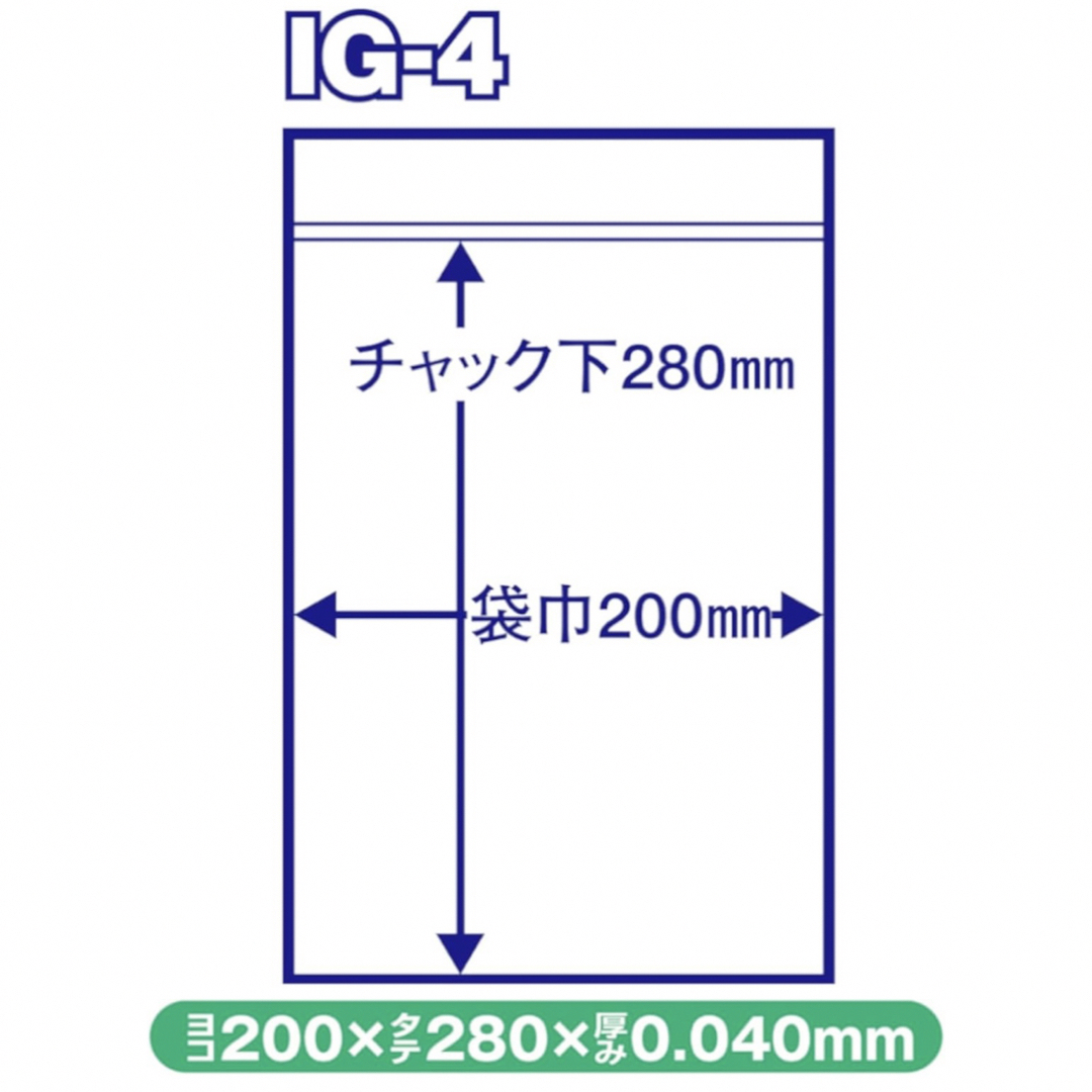 JAPACK'S(ジャパックス)のジャパックス IG-4 B5サイズ チャック付ポリ袋 圧縮袋 梱包資材 100枚 インテリア/住まい/日用品のオフィス用品(ラッピング/包装)の商品写真