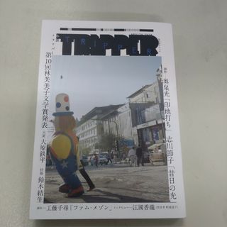 小説トリッパー(文学/小説)