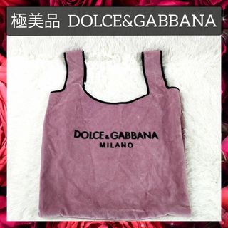 ドルチェアンドガッバーナ(DOLCE&GABBANA)の極美品 ドルチェ&ガッバーナ エコバッグ マーケットバッグ ハンドバッグ(エコバッグ)