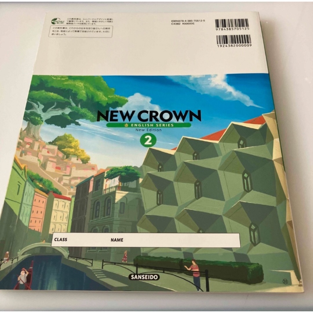 NEW CROWN 2 エンタメ/ホビーの本(語学/参考書)の商品写真