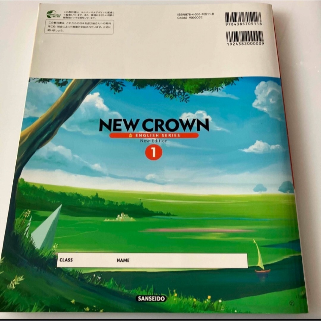 NEW CROWN 1 エンタメ/ホビーの本(語学/参考書)の商品写真