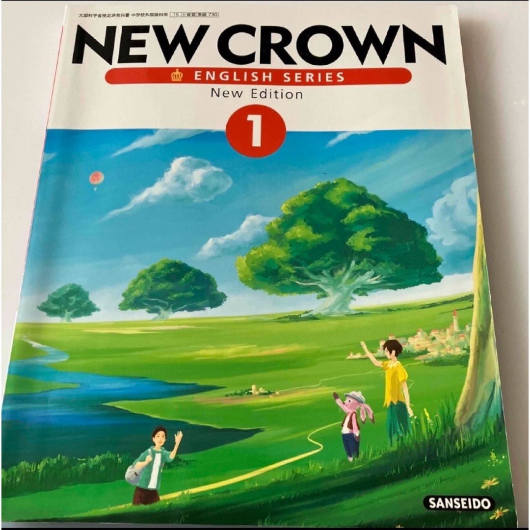 NEW CROWN 1 エンタメ/ホビーの本(語学/参考書)の商品写真