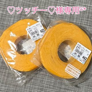 ♡ツッチー♡様専用となりますᵕ̈*(菓子/デザート)