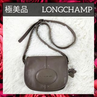 ロンシャン(LONGCHAMP)の極美品 ロンシャン ショルダーバッグ  ポシェット レザー レディース(ショルダーバッグ)