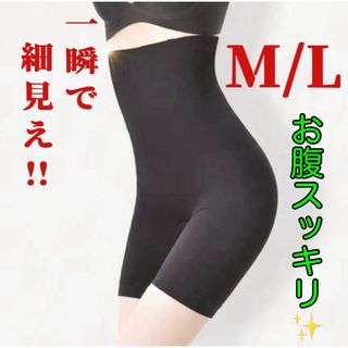 ガードル M/L ブラック 着圧スパッツ 補正下着(その他)