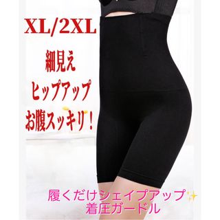 ガードル XL/2XL ブラック 着圧スパッツ 補正下着(その他)