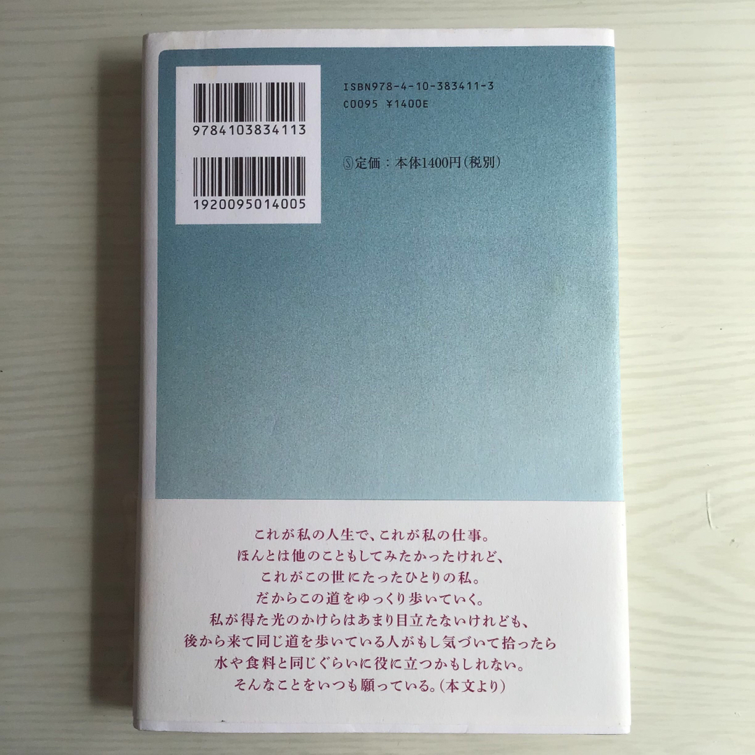 ♣︎イヤシノウタ エンタメ/ホビーの本(文学/小説)の商品写真