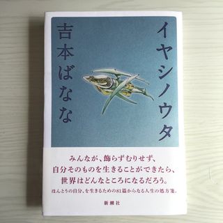 ♣︎イヤシノウタ(文学/小説)