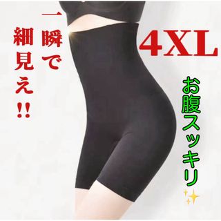 ガードル 4XL ブラック 着圧スパッツ 補正下着(その他)