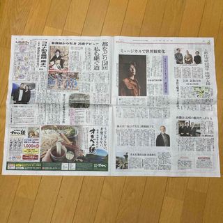 7) 讀賣新聞　夕刊　大谷翔平　武田真治　記事　2024年3月15日　読売新聞(印刷物)