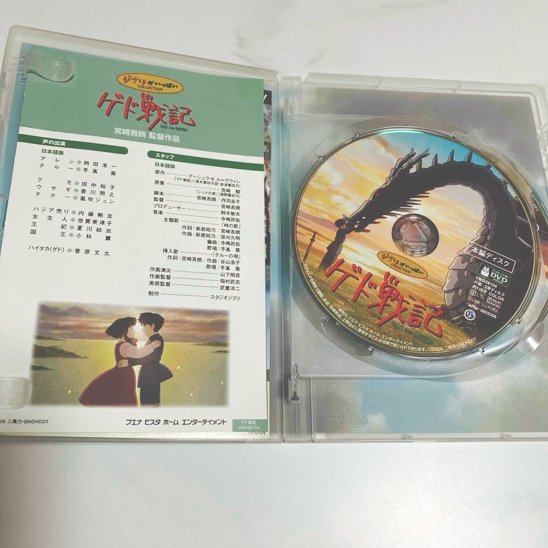 ゲド戦記 DVD エンタメ/ホビーのDVD/ブルーレイ(アニメ)の商品写真