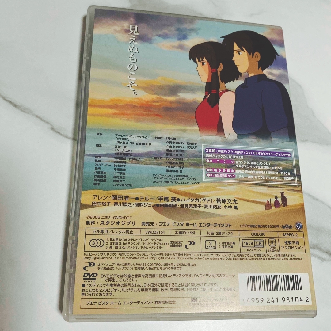 ゲド戦記 DVD エンタメ/ホビーのDVD/ブルーレイ(アニメ)の商品写真