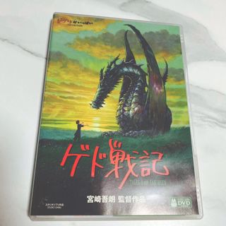 ゲド戦記 DVD(アニメ)