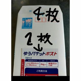 ミニレター４枚、ゆうパケットポストシール２枚　W