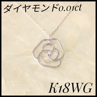 K18WG ダイヤモンド　ペンダントネックレス　レディースアクセサリー　シルバー