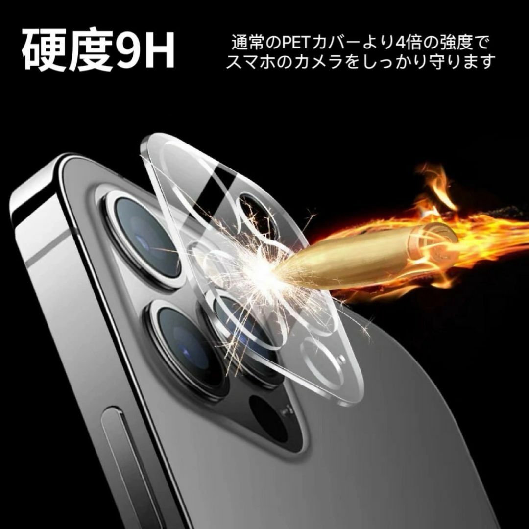 iPhone14 Pro iPhone14 Pro Max カメラカバー レンズ スマホ/家電/カメラのスマホアクセサリー(保護フィルム)の商品写真