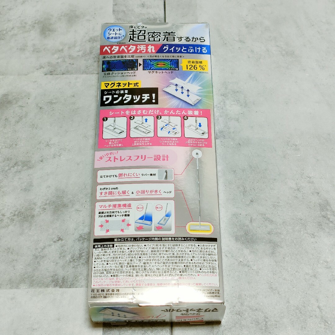 花王(カオウ)の花王 クイックル マグネットワイパー 本体 インテリア/住まい/日用品の日用品/生活雑貨/旅行(日用品/生活雑貨)の商品写真