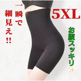 ガードル 5XL ブラック 着圧スパッツ 補正下着(その他)