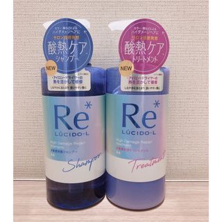 ルシードエル(LUCIDO-L)のルシードエル Re 質感再整 シャンプー 380ml+トリートメント 380g(シャンプー/コンディショナーセット)