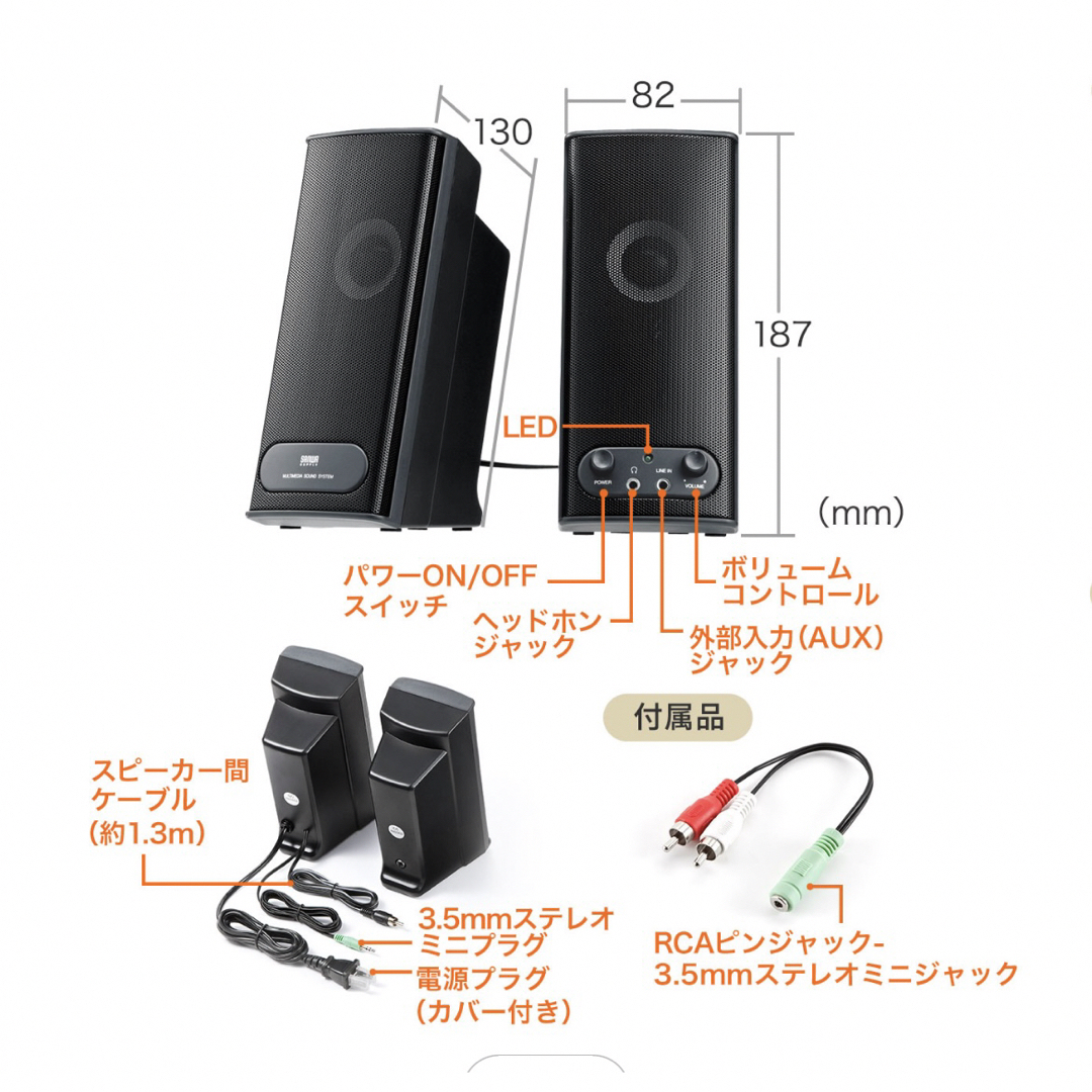 PCスピーカー テレビスピーカー 2ch 10W サンワ スマホ/家電/カメラのオーディオ機器(スピーカー)の商品写真