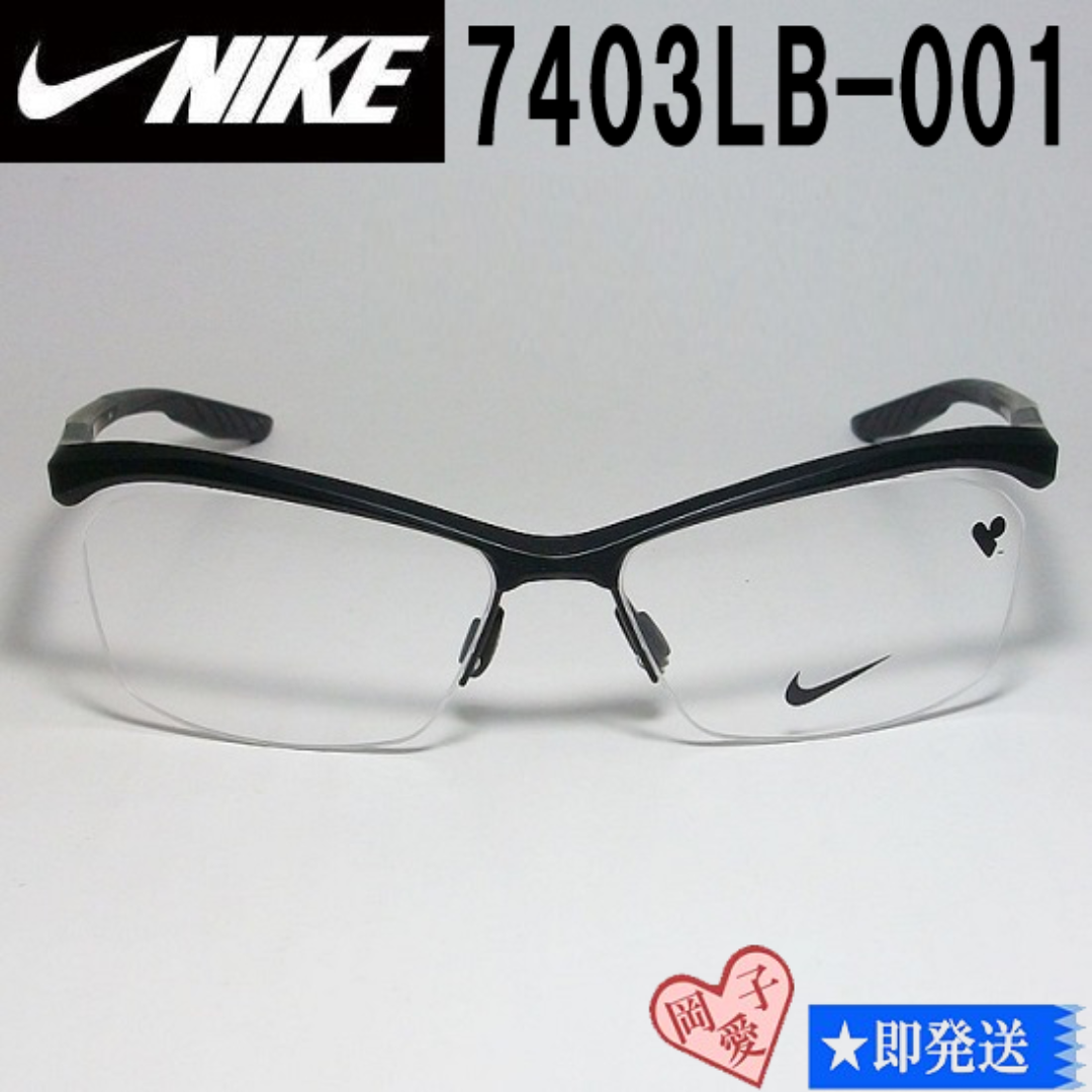 NIKE(ナイキ)の7403LB-001-56 NIKE ナイキ 軽量 スポーツ メガネ フレーム メンズのファッション小物(サングラス/メガネ)の商品写真