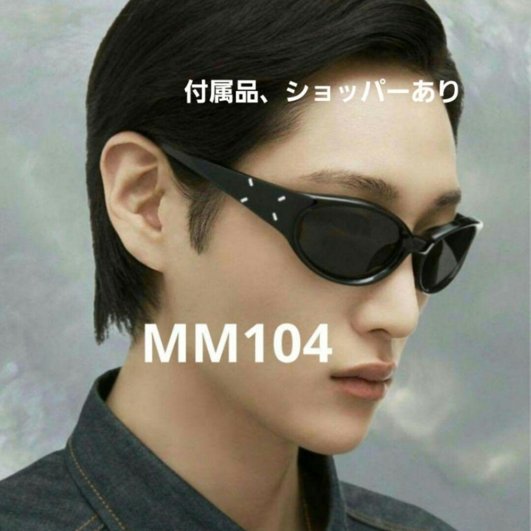 Maison Martin Margiela(マルタンマルジェラ)のgentle monster Margiela MM104 メンズのファッション小物(サングラス/メガネ)の商品写真