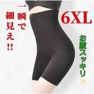 ガードル 6XL ブラック 着圧スパッツ 補正下着(その他)