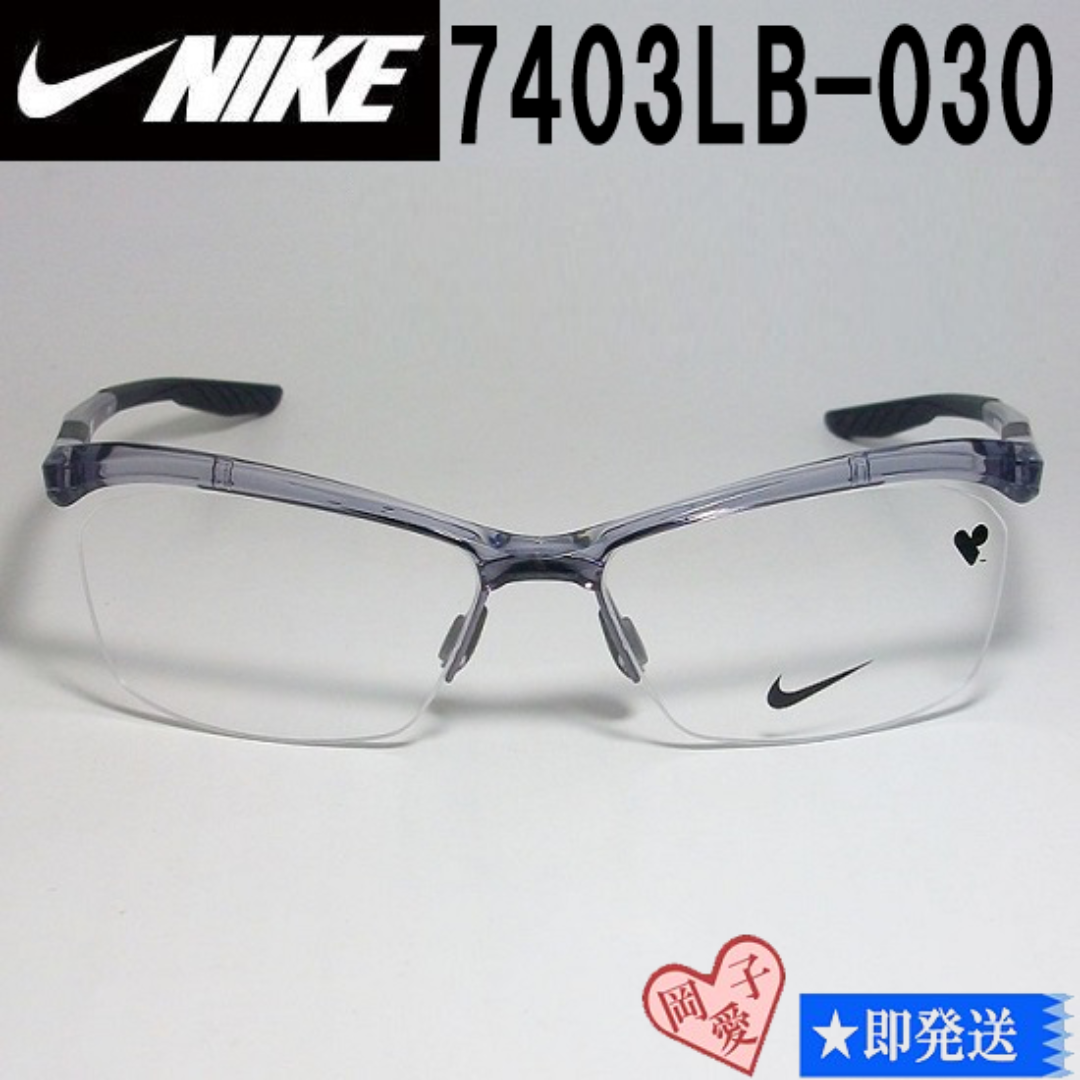 NIKE(ナイキ)の7403LB-030-56 NIKE ナイキ 軽量 スポーツ メガネ フレーム メンズのファッション小物(サングラス/メガネ)の商品写真