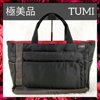 トゥミ(TUMI)の極美品 トゥミ  ビジネスバッグ トートバッグ ショルダーバッグ メンズ(ビジネスバッグ)