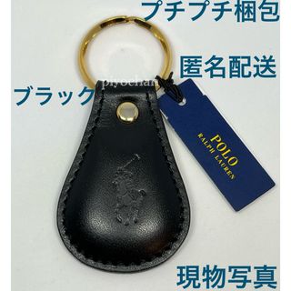 ポロラルフローレン(POLO RALPH LAUREN)の④新品ポロラルフローレン キーホルダー ブラック黒 キーリング 牛革レザー未使用(キーホルダー)