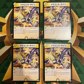 デュエルマスターズ(デュエルマスターズ)のドラゴンズ・サイン R 40/75(シングルカード)