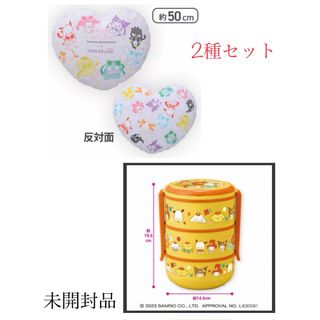 サンリオ(サンリオ)のサンリオキャラクターズ　プレミアムクッション&ピクニックランチボックス(弁当用品)