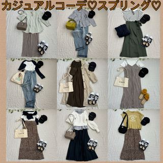 SM2 - レディース服★まとめ売り★カジュアル★キレイめ★コーデ★シンプル★春夏服★通勤