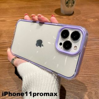 iphone11promaxケース　紫 耐衝撃 645