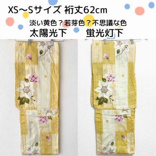 ◆新品 浴衣単品 Sサイズ 変わり織り 淡い黄色？若芽色？(浴衣)