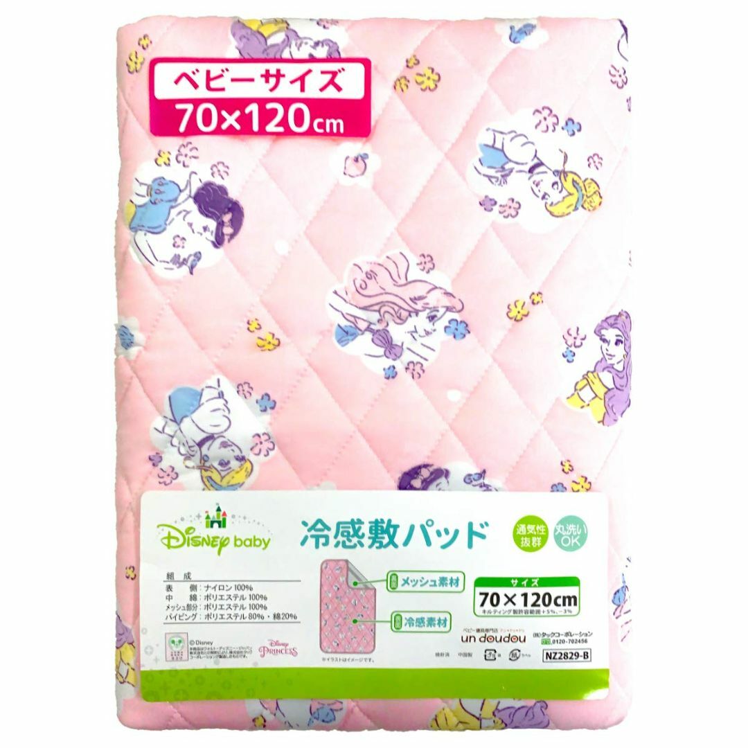 【色: d.PRINCESS(裏メッシュ)】un doudou ベビー ひんやり キッズ/ベビー/マタニティの寝具/家具(ベビー布団)の商品写真