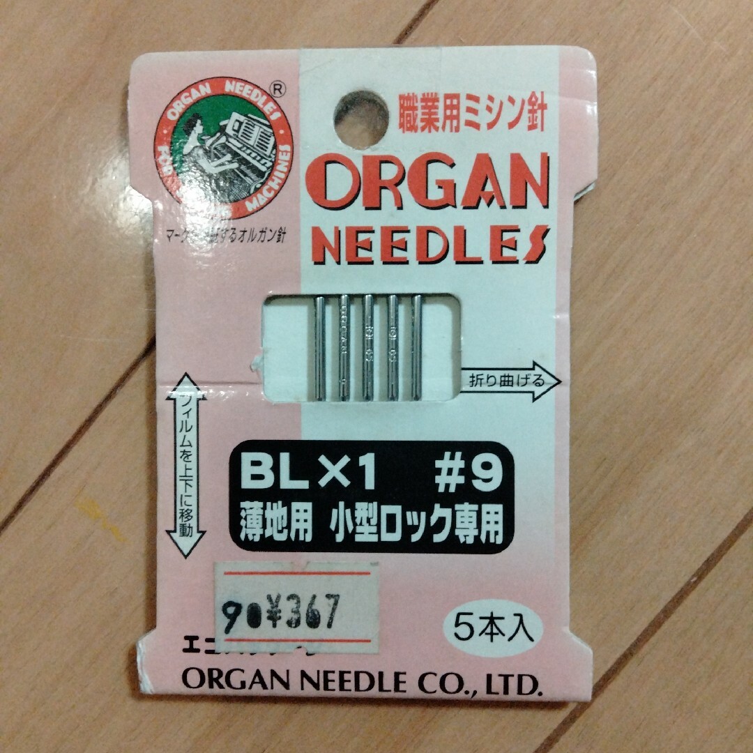 オルガン針(オルガンバリ)のオルガン　ミシン針　職業用　小型ロック ハンドメイドの素材/材料(その他)の商品写真