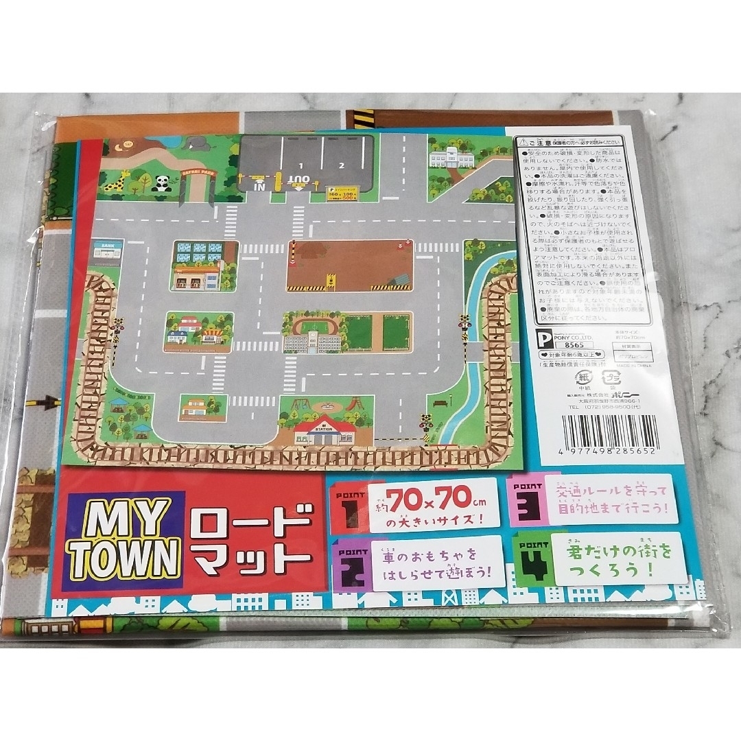 MY TOWN　レイルウェイマット　ロードマット　70×70cm　線路　道路 エンタメ/ホビーのおもちゃ/ぬいぐるみ(その他)の商品写真