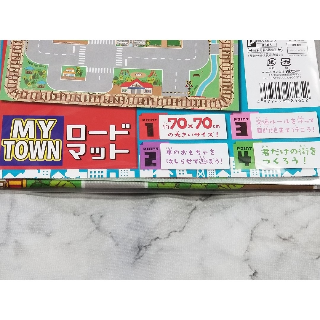 MY TOWN　レイルウェイマット　ロードマット　70×70cm　線路　道路 エンタメ/ホビーのおもちゃ/ぬいぐるみ(その他)の商品写真