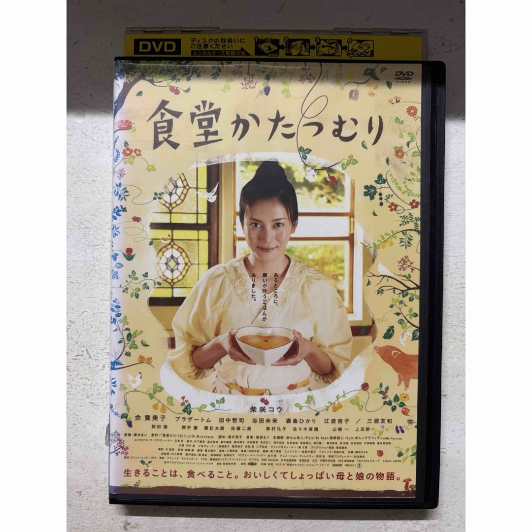 食堂かたつむり エンタメ/ホビーのDVD/ブルーレイ(日本映画)の商品写真