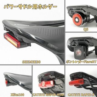 B59P スペシャライズド　パワーサドル用ライトホルダ(その他)