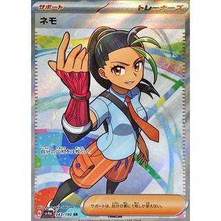 ポケモン - ポケモンカード　ネモ　SR  美品