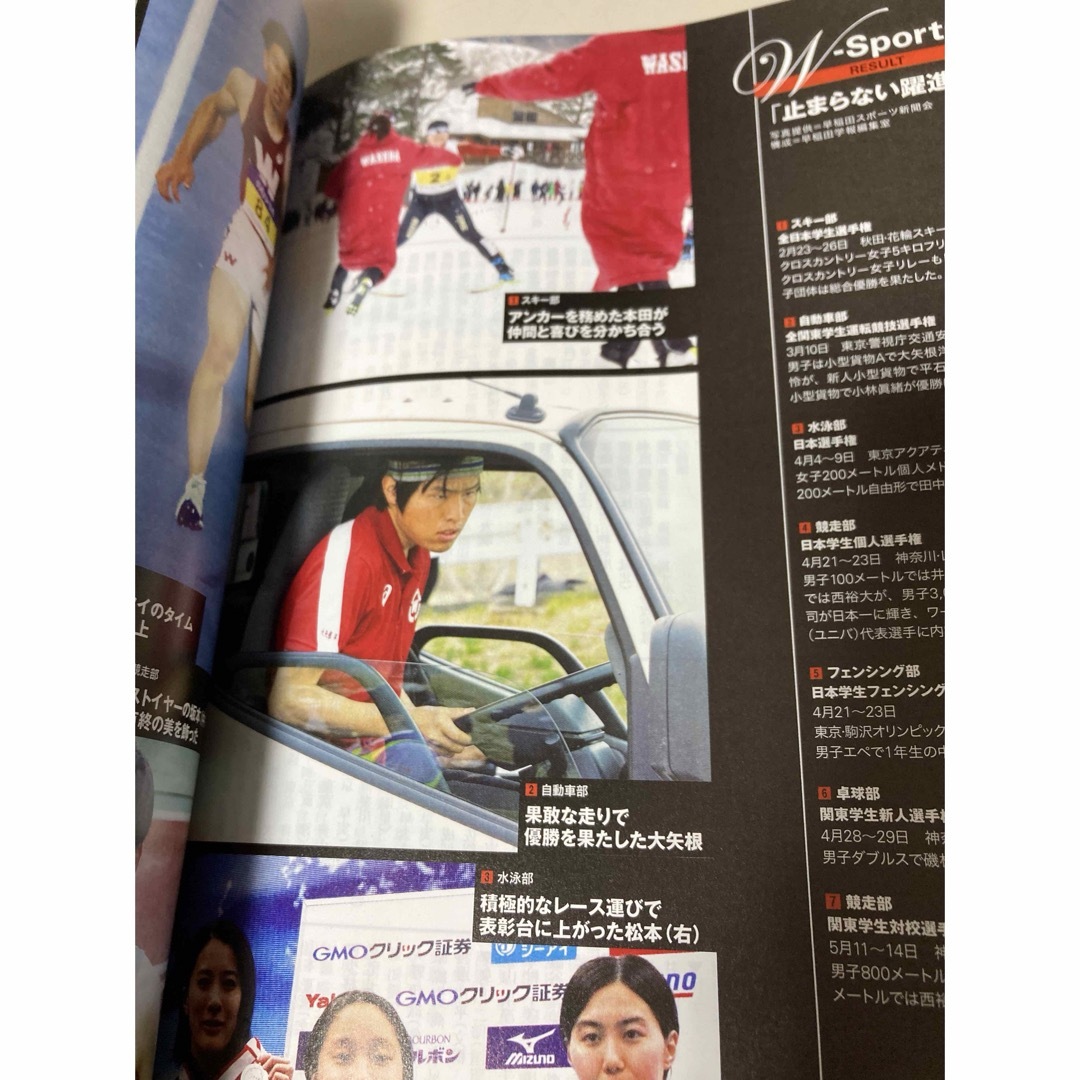 早稲田学報　２０２３年８月号　 エンタメ/ホビーの雑誌(その他)の商品写真