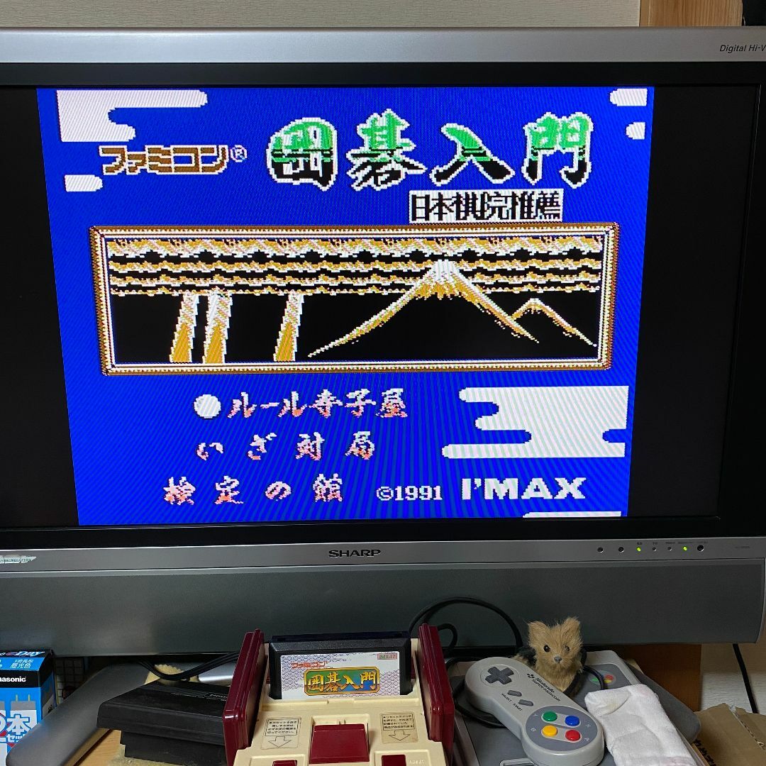 ファミリーコンピュータ(ファミリーコンピュータ)の【動作確認済み】 ファミコン囲碁入門　（ファミコン） エンタメ/ホビーのゲームソフト/ゲーム機本体(家庭用ゲームソフト)の商品写真