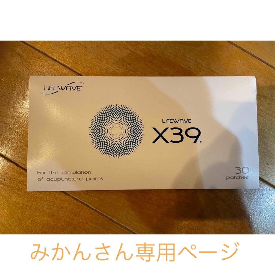 X39 コスメ/美容のメイク道具/ケアグッズ(その他)の商品写真
