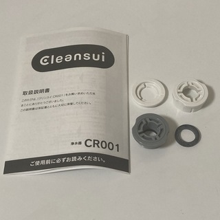 浄水器 クリンスイ CR001 取り付け部品セット(浄水機)