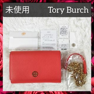 トリーバーチ(Tory Burch)の未使用 トリーバーチ ショルダーウォレット チェーン 2WAY 財布 レディース(ショルダーバッグ)